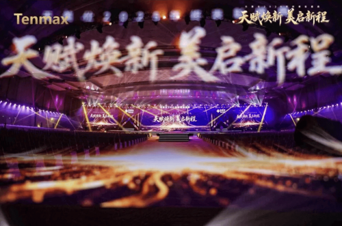 天美仕启动全球市场.智慧新电商将成璀璨明珠